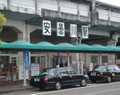 安曇川駅